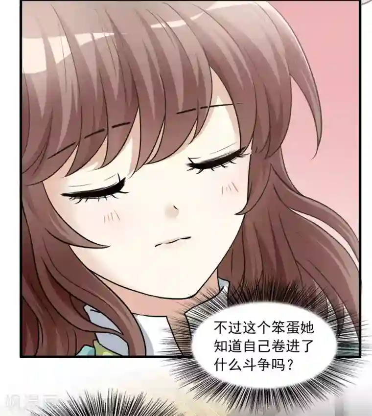 灵使插班生第12话 我不是万斯