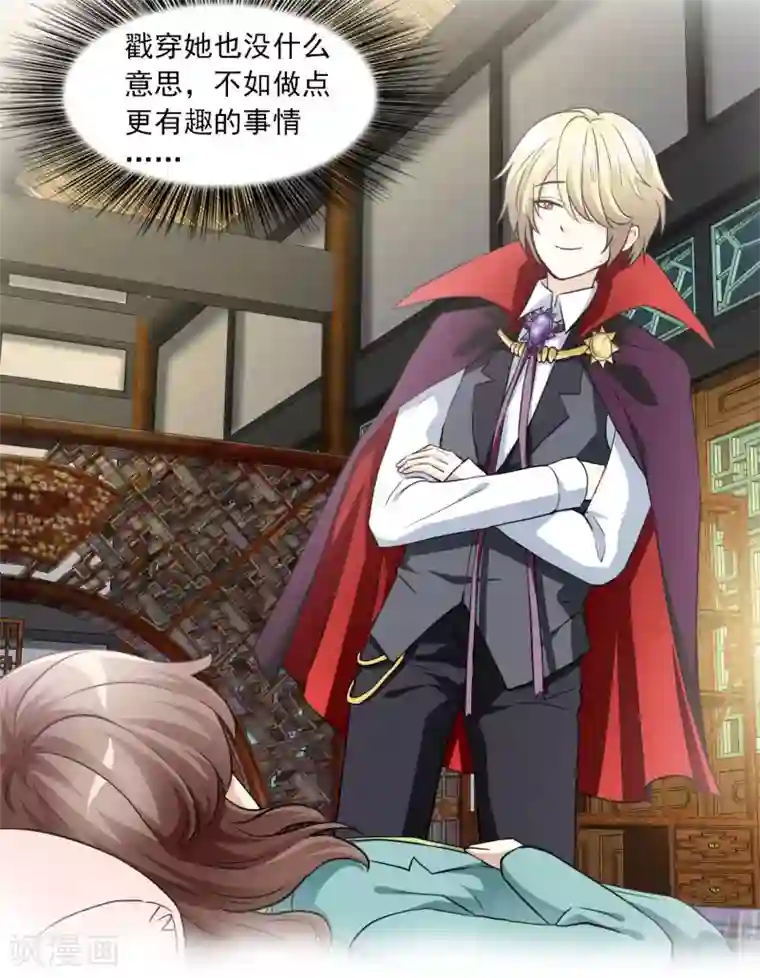 灵使插班生第12话 我不是万斯