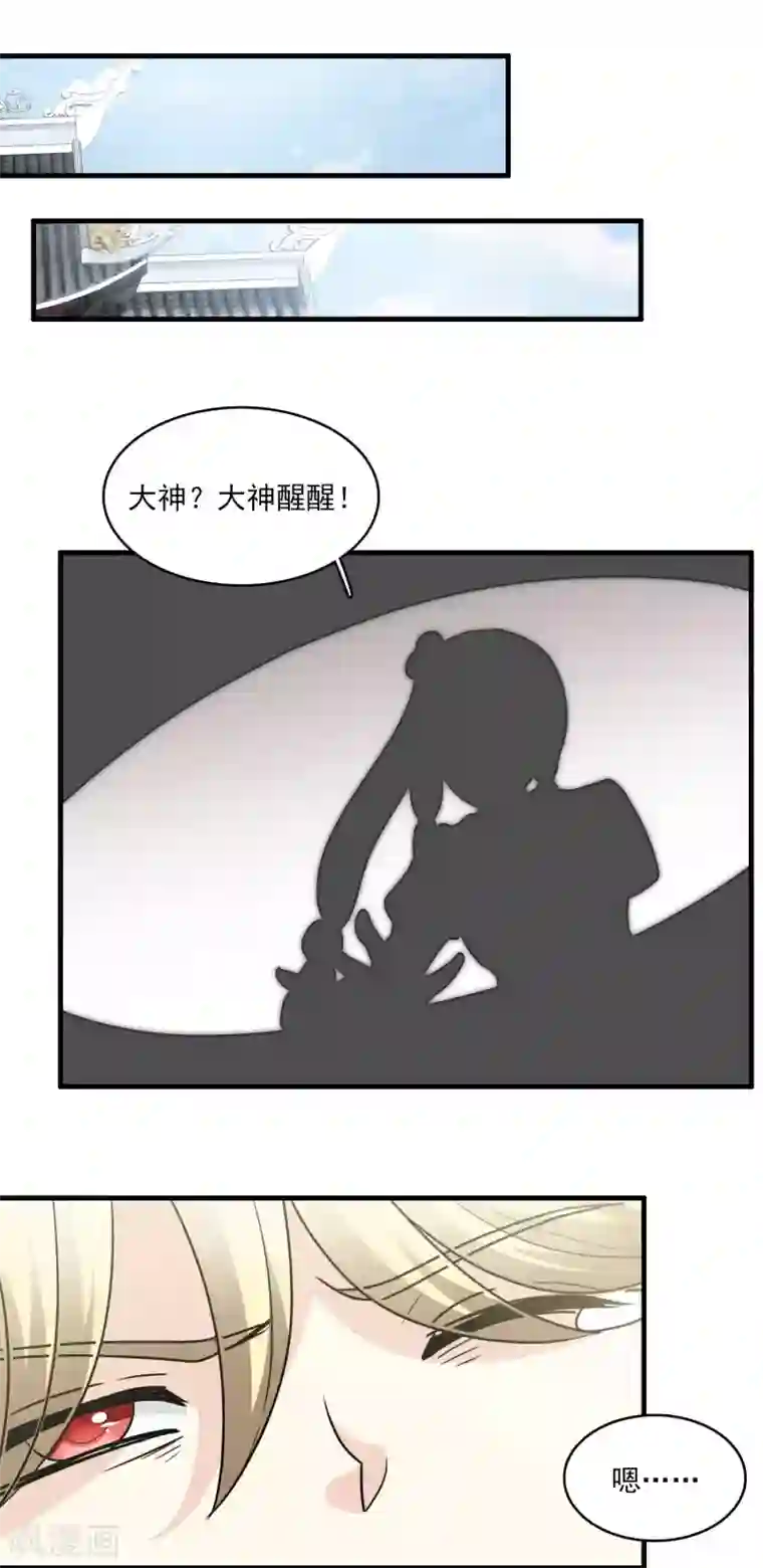 灵使插班生第12话 我不是万斯