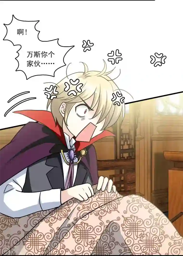 灵使插班生第12话 我不是万斯