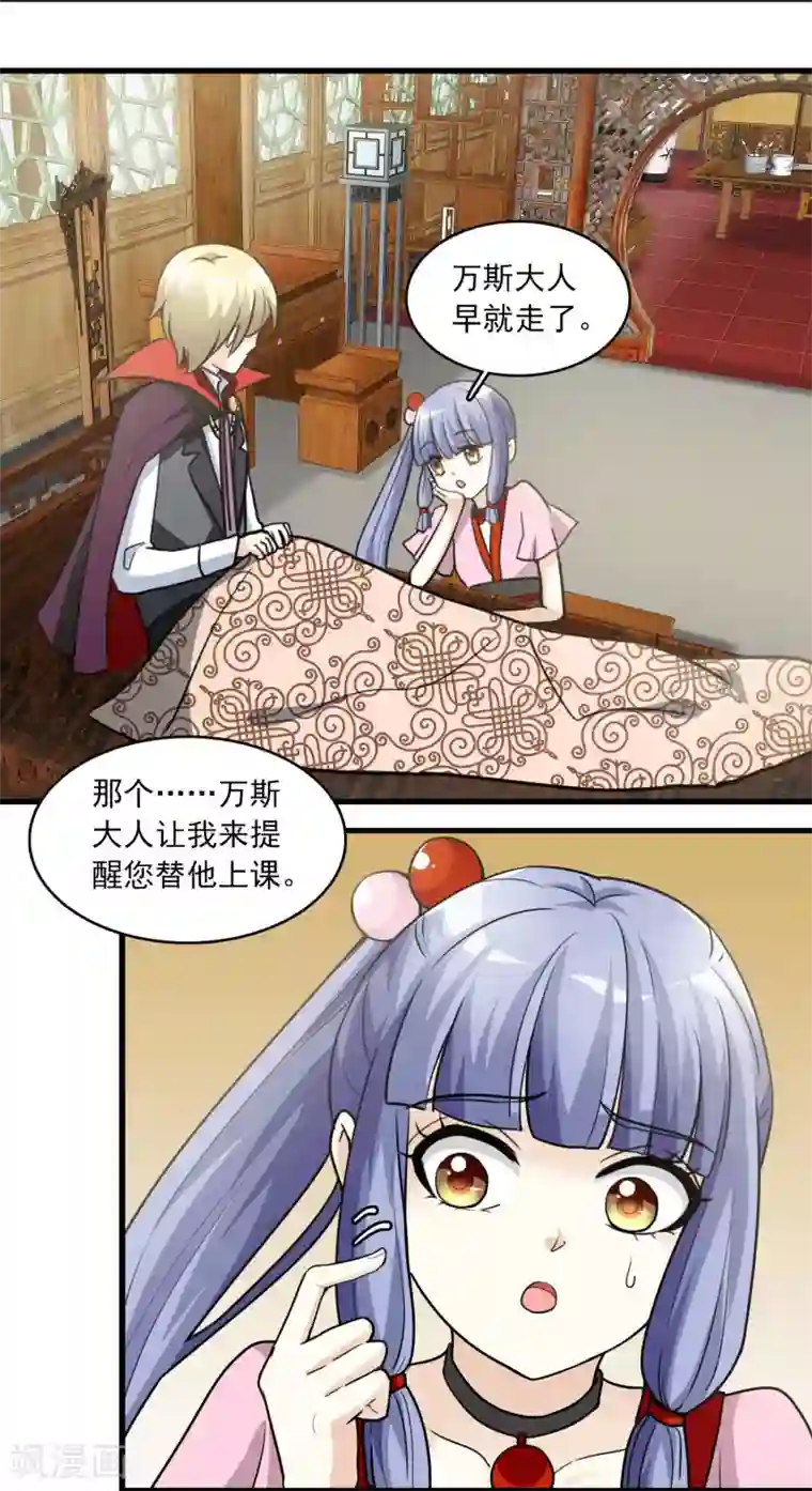 灵使插班生第12话 我不是万斯