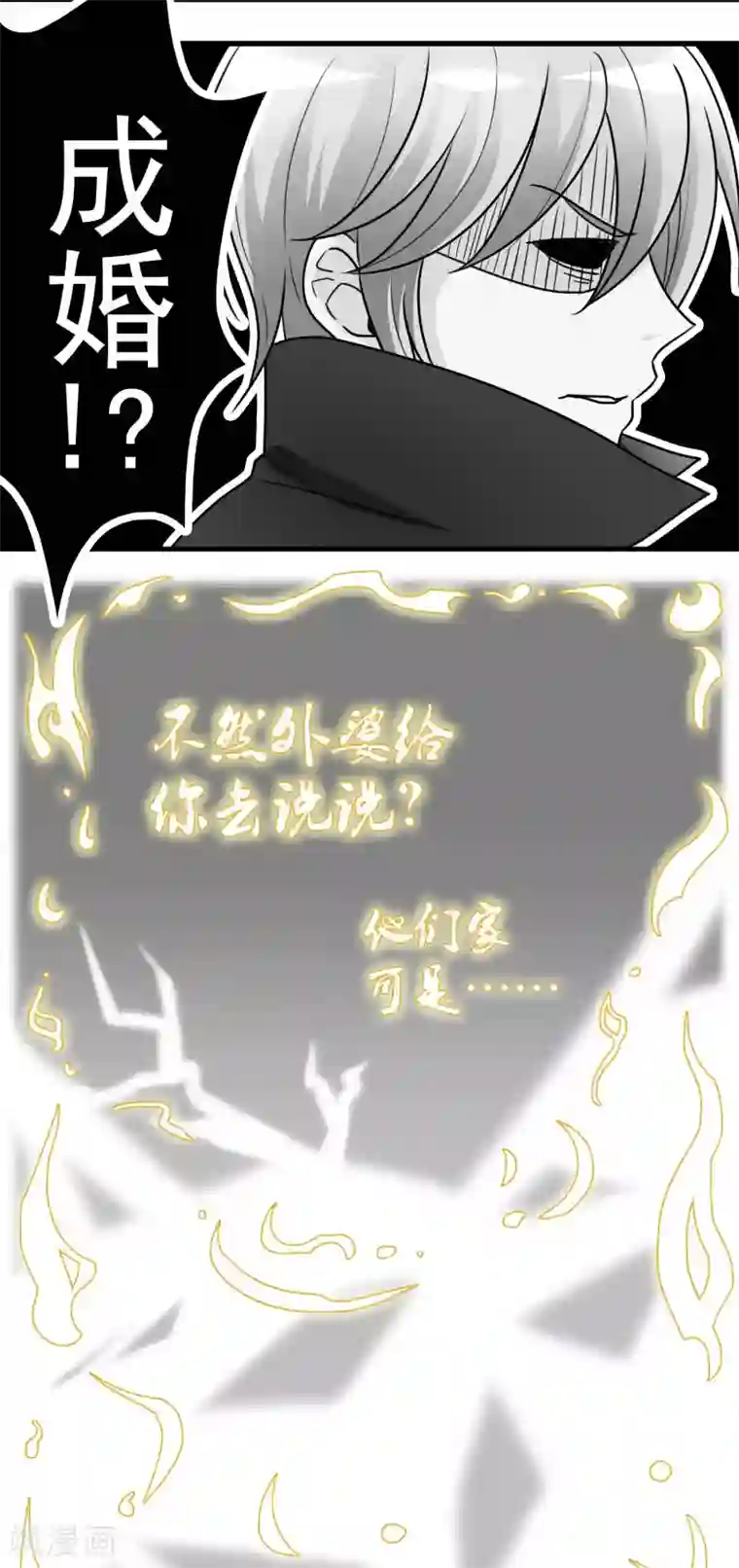 灵使插班生第12话 我不是万斯