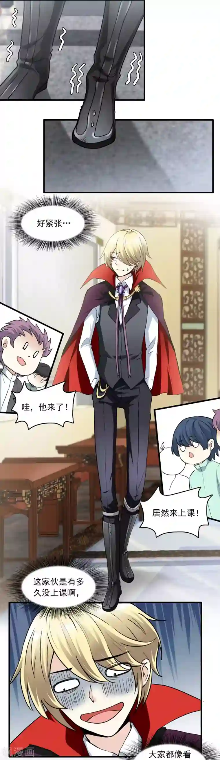 灵使插班生第12话 我不是万斯