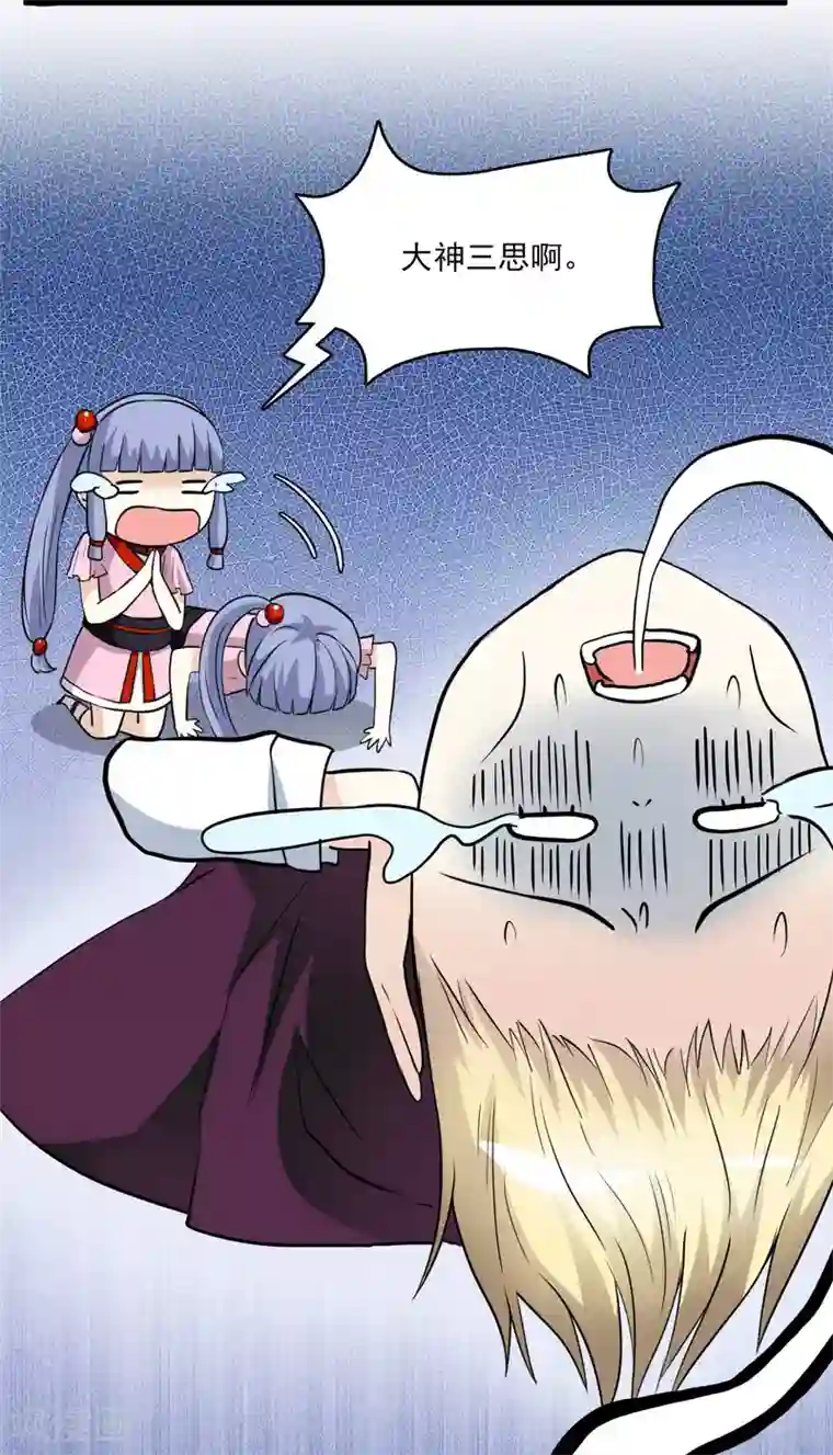 灵使插班生第12话 我不是万斯