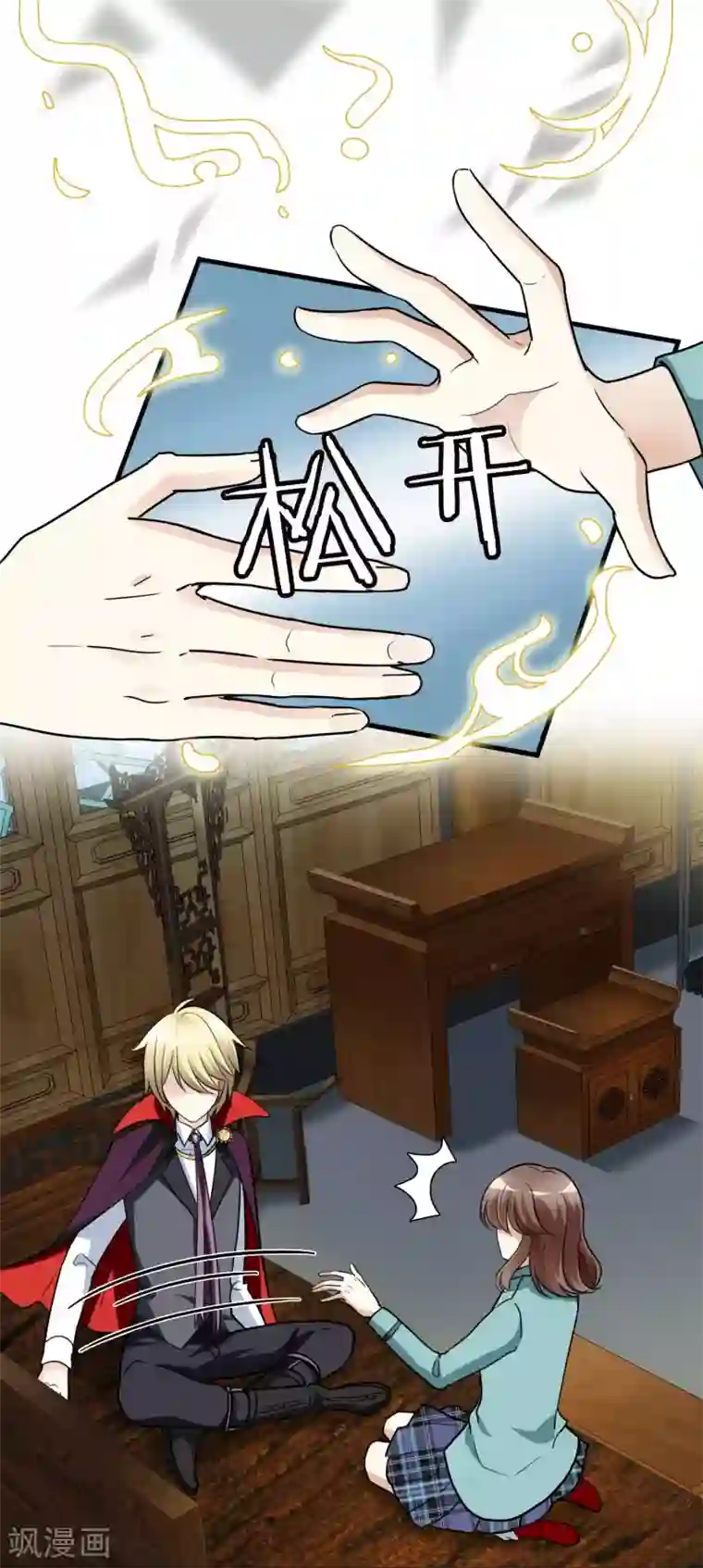 灵使插班生第12话 我不是万斯