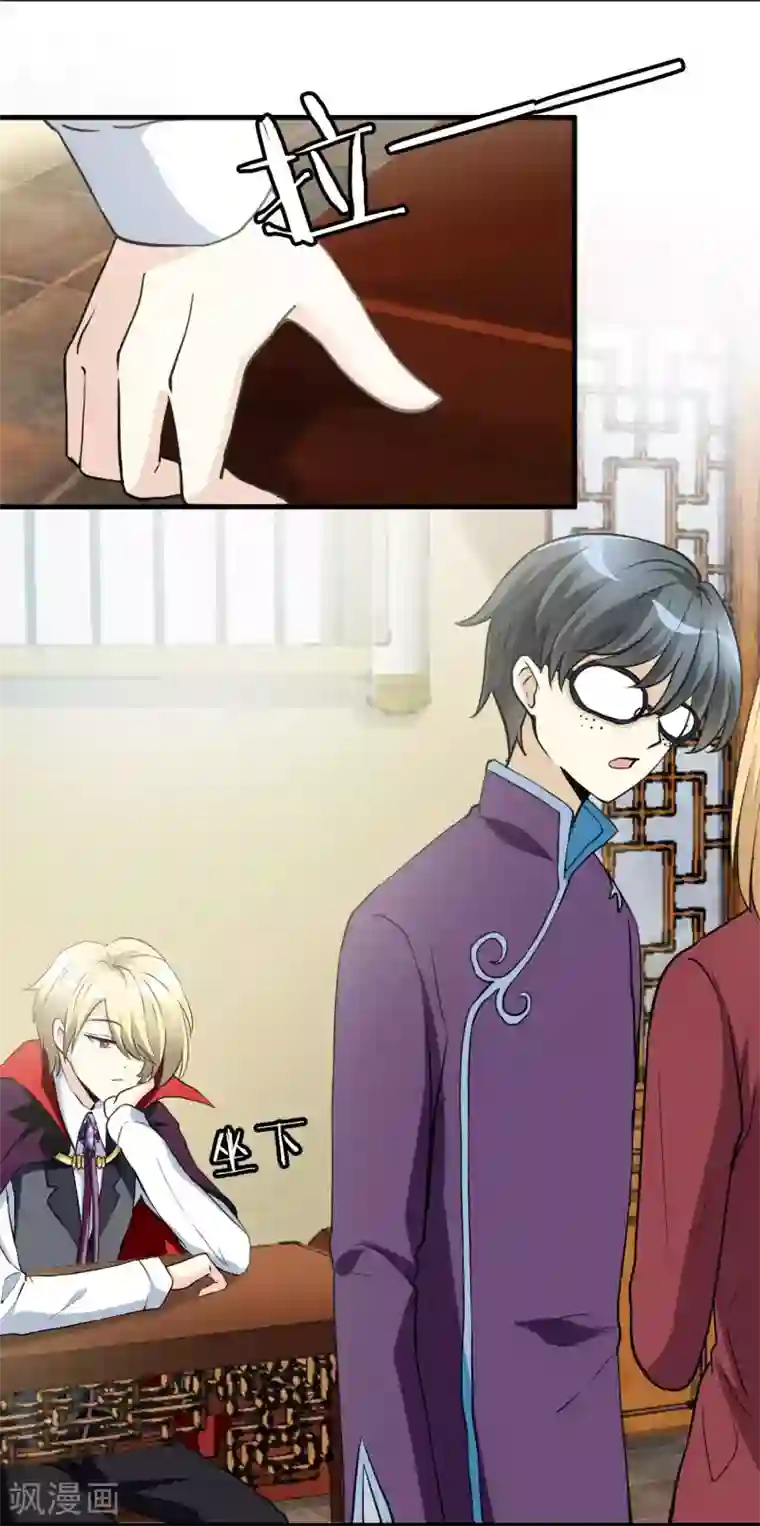 灵使插班生第12话 我不是万斯