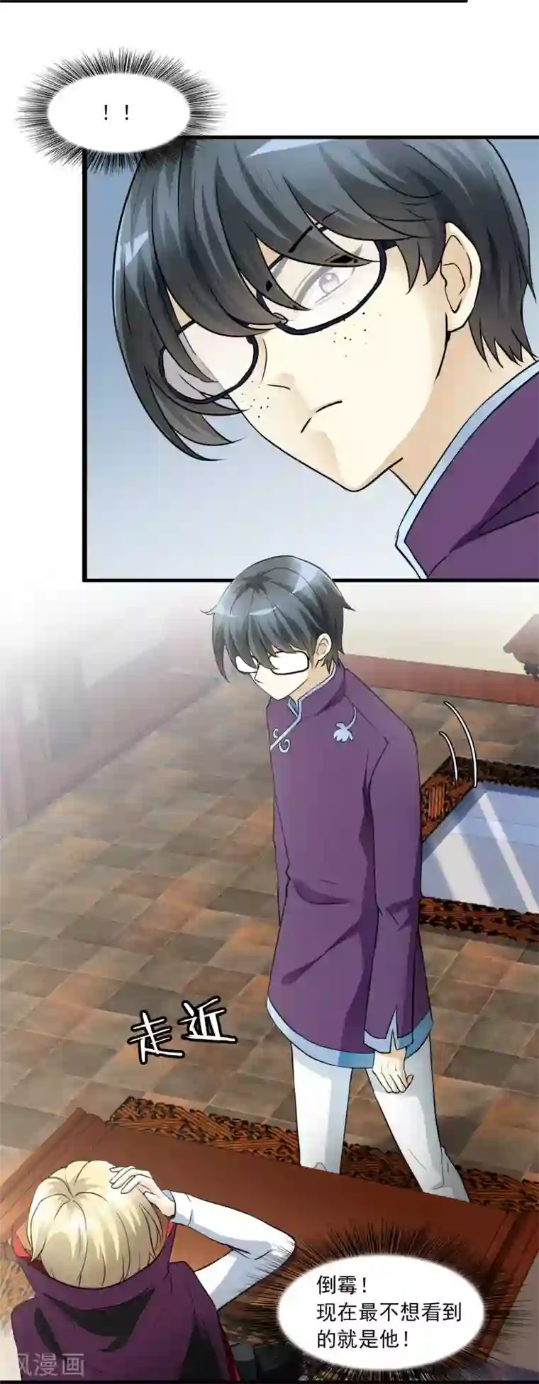 灵使插班生第12话 我不是万斯