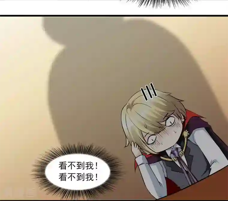 灵使插班生第12话 我不是万斯