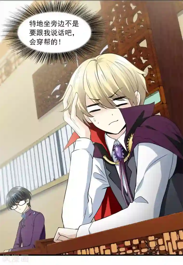 灵使插班生第12话 我不是万斯