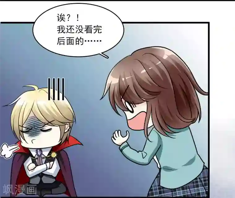 灵使插班生第12话 我不是万斯