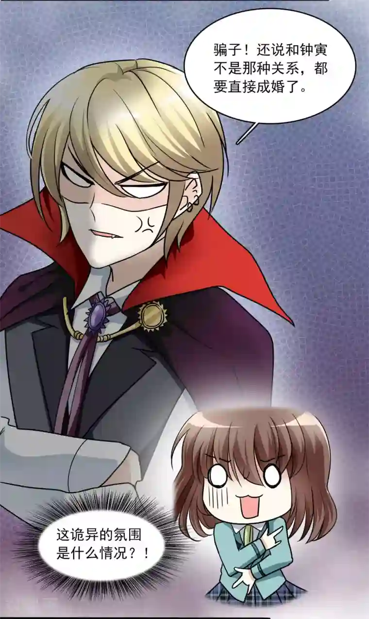 灵使插班生第12话 我不是万斯