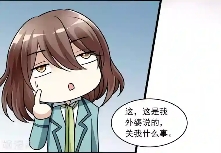 灵使插班生第12话 我不是万斯