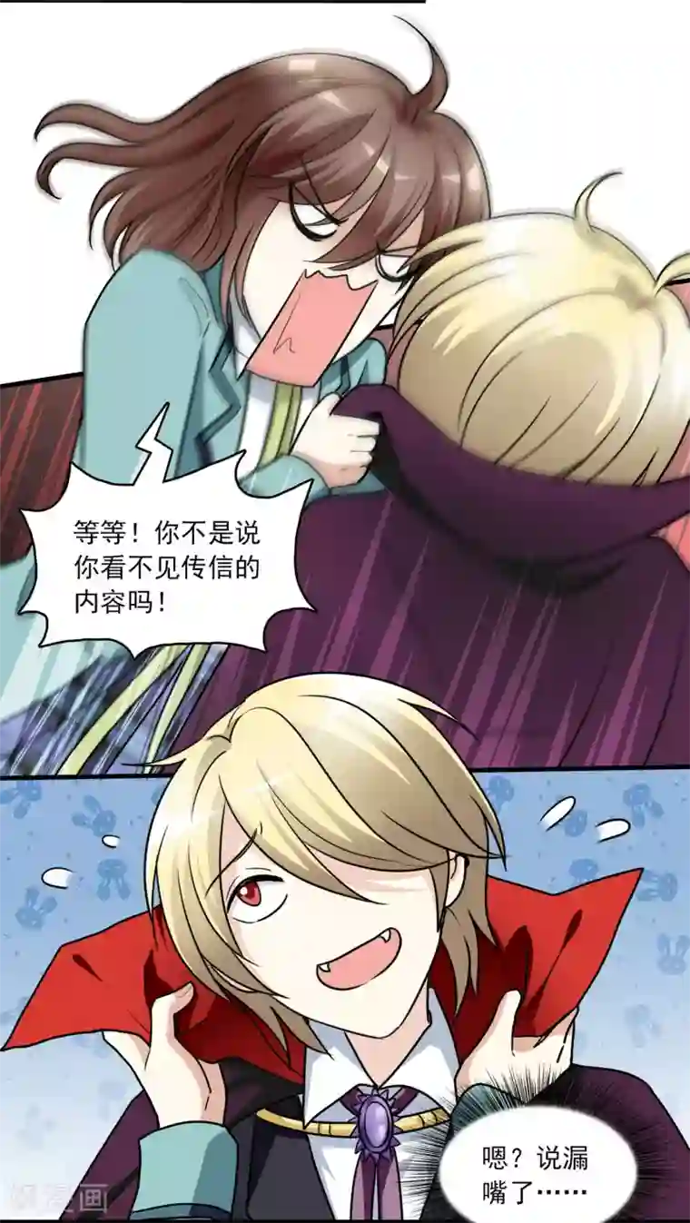 灵使插班生第12话 我不是万斯