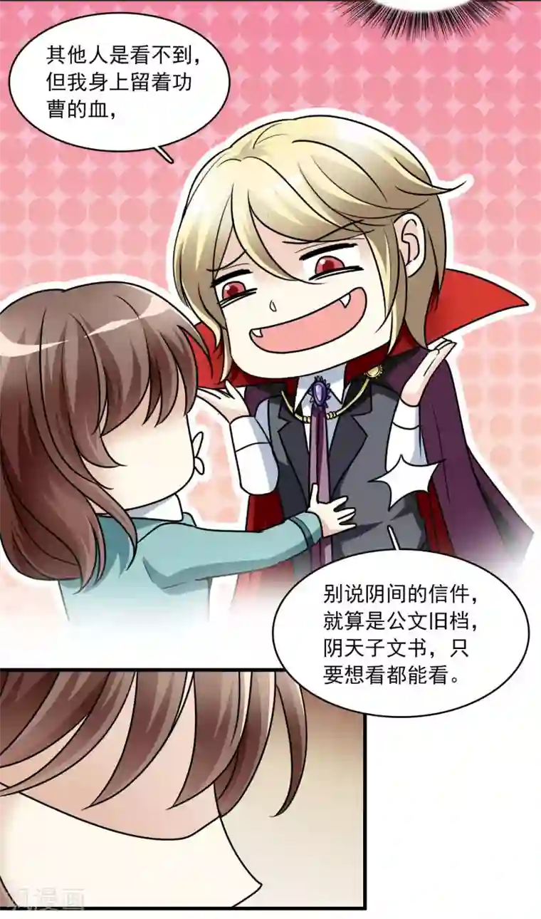 灵使插班生第12话 我不是万斯