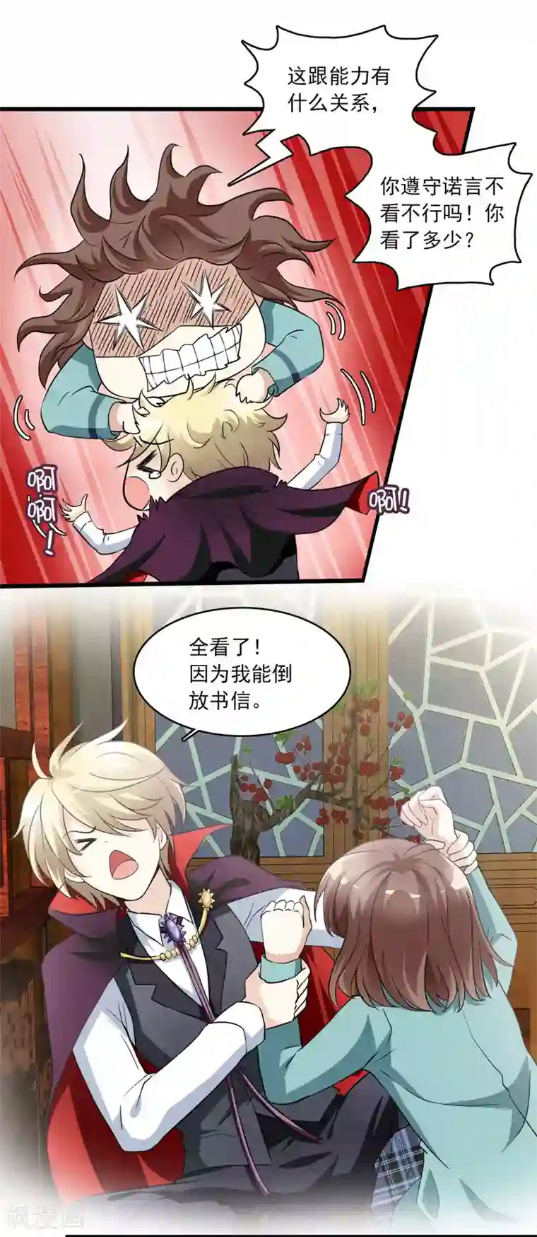 灵使插班生第12话 我不是万斯