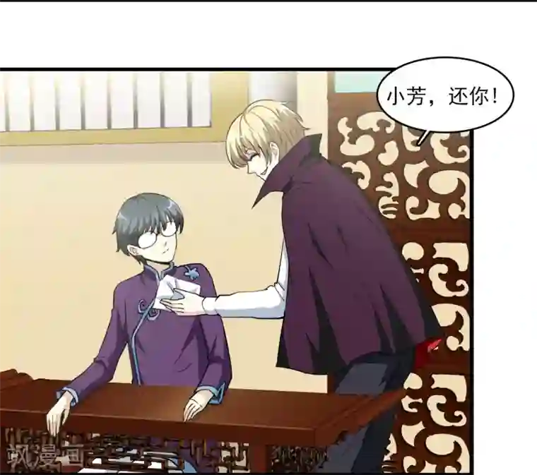 灵使插班生第13话 如何毁掉吸血鬼的优雅