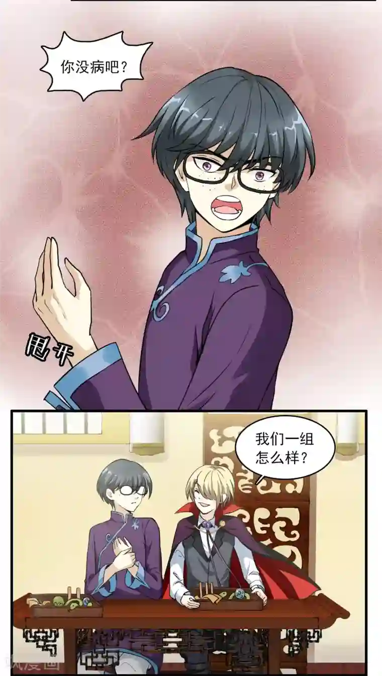 灵使插班生第13话 如何毁掉吸血鬼的优雅