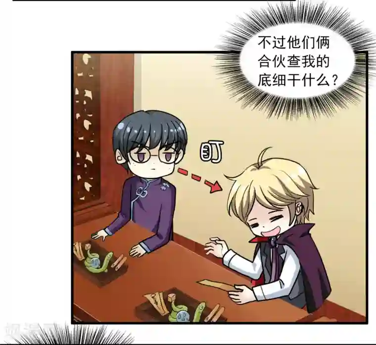 灵使插班生第13话 如何毁掉吸血鬼的优雅