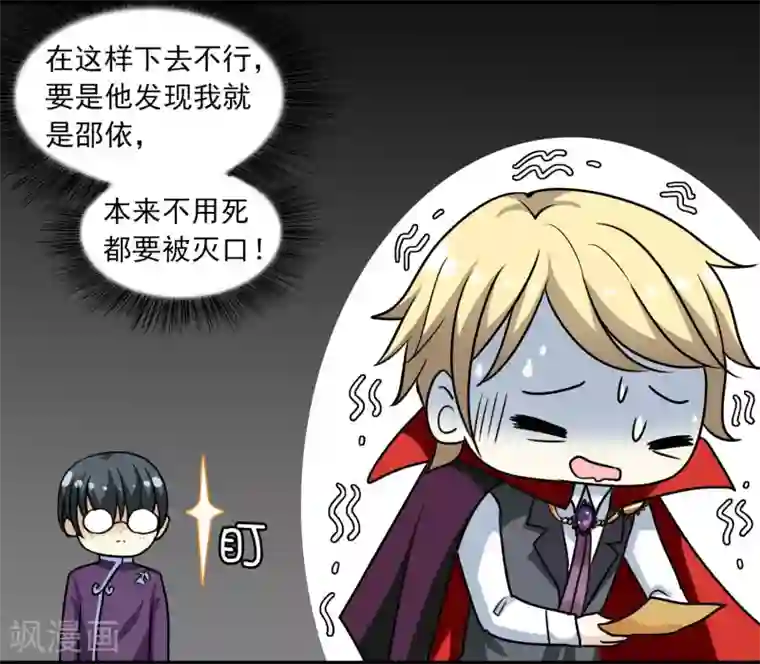 灵使插班生第13话 如何毁掉吸血鬼的优雅