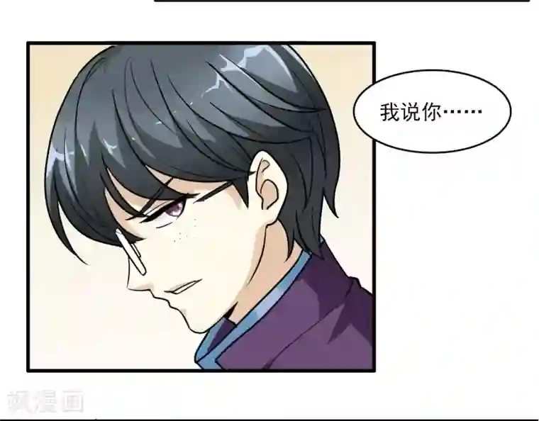 灵使插班生第13话 如何毁掉吸血鬼的优雅