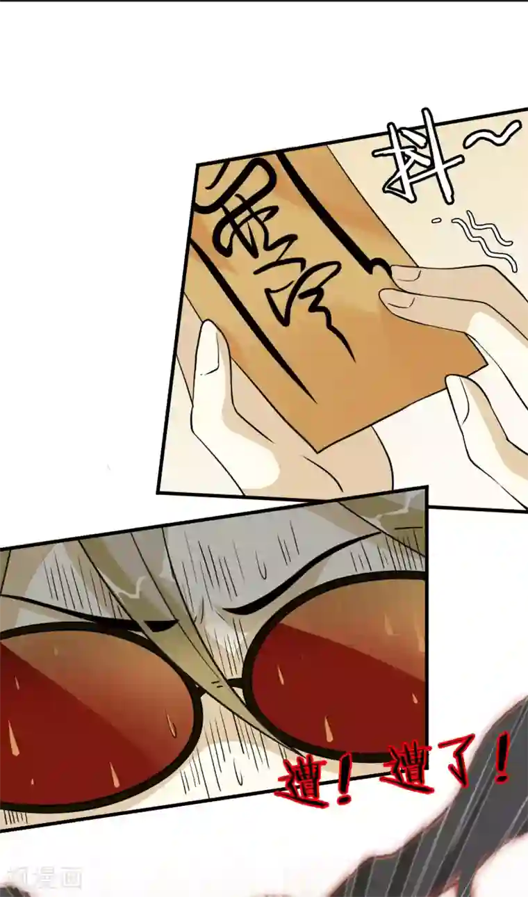 灵使插班生第13话 如何毁掉吸血鬼的优雅