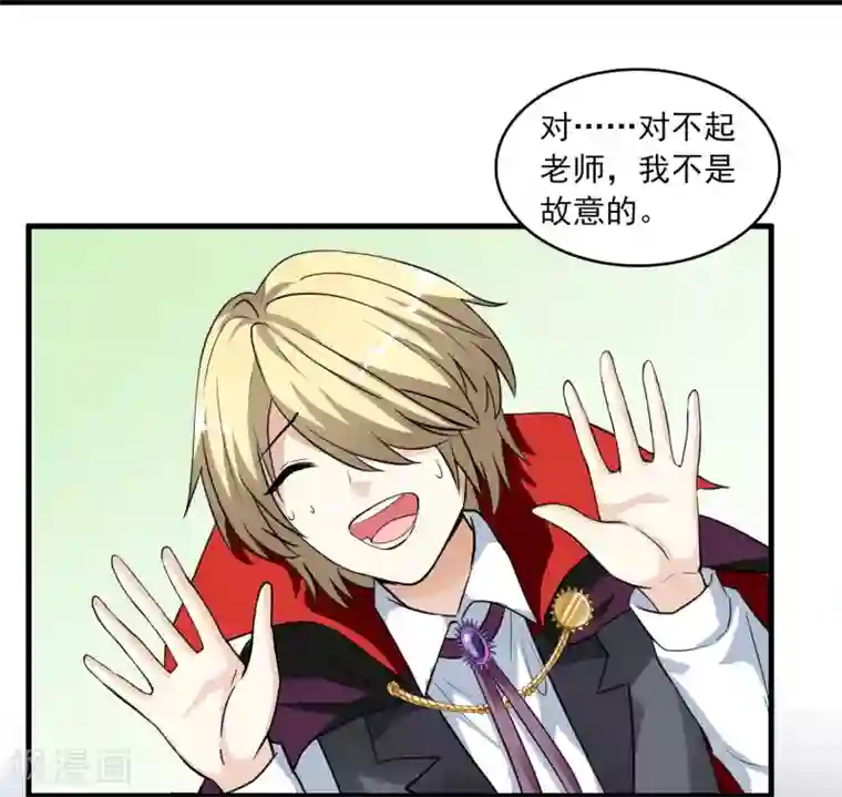 灵使插班生第13话 如何毁掉吸血鬼的优雅