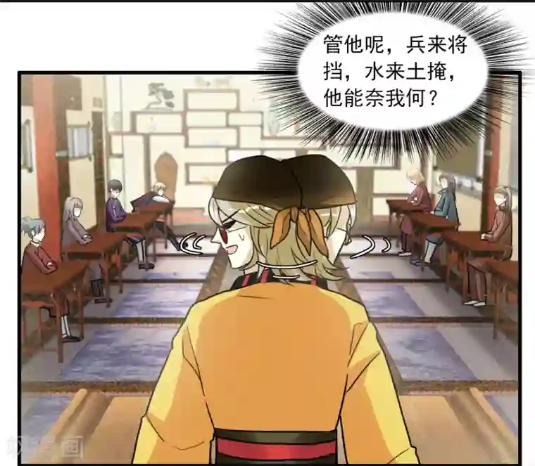 灵使插班生第13话 如何毁掉吸血鬼的优雅