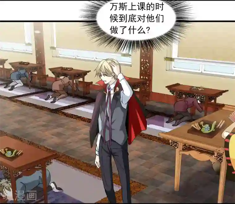 灵使插班生第13话 如何毁掉吸血鬼的优雅