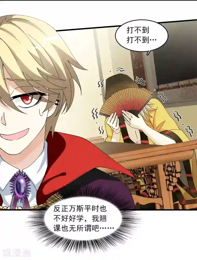 灵使插班生第13话 如何毁掉吸血鬼的优雅