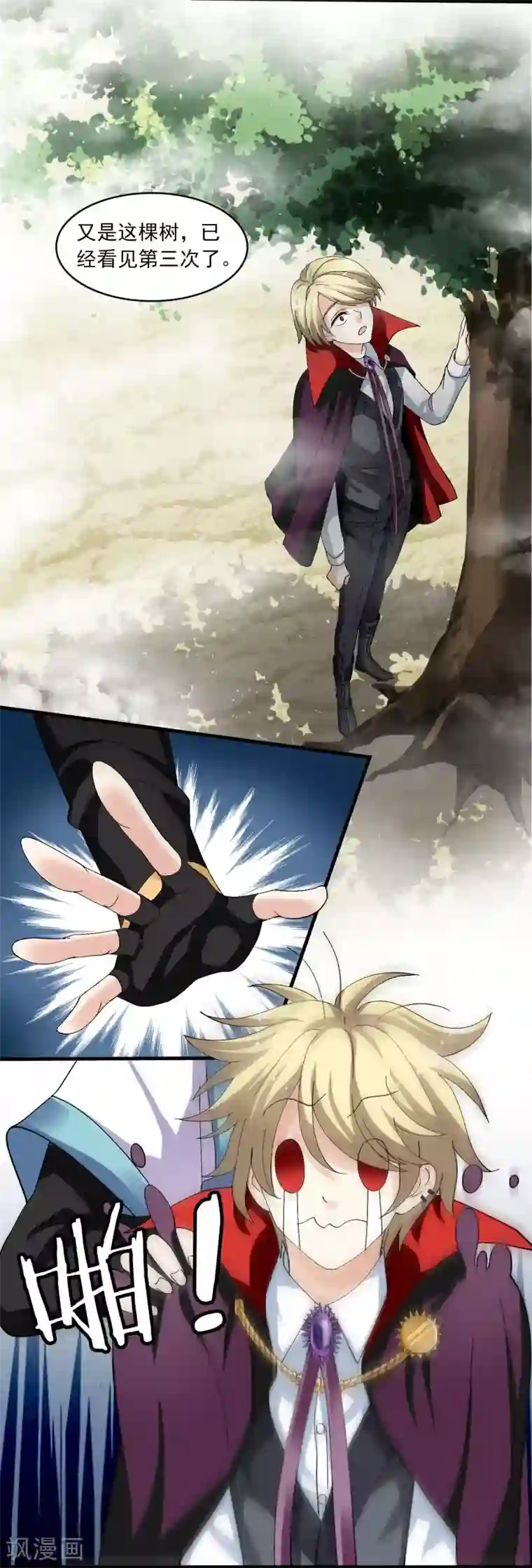 灵使插班生第13话 如何毁掉吸血鬼的优雅