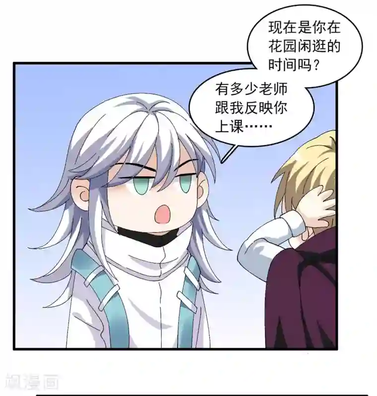 灵使插班生第13话 如何毁掉吸血鬼的优雅