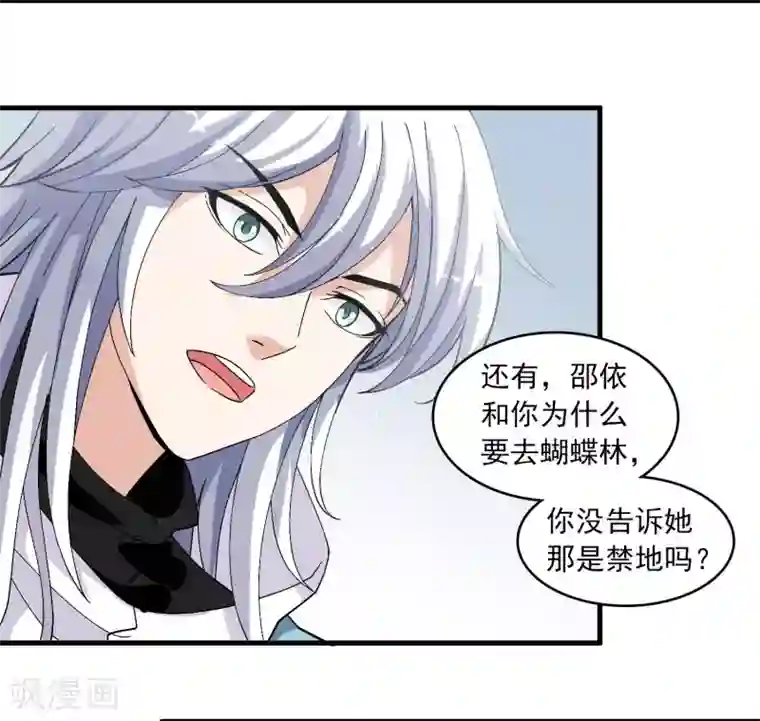 灵使插班生第13话 如何毁掉吸血鬼的优雅