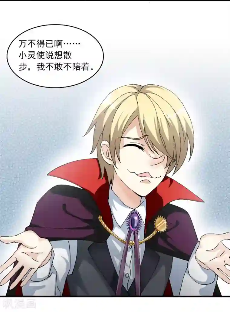 灵使插班生第13话 如何毁掉吸血鬼的优雅