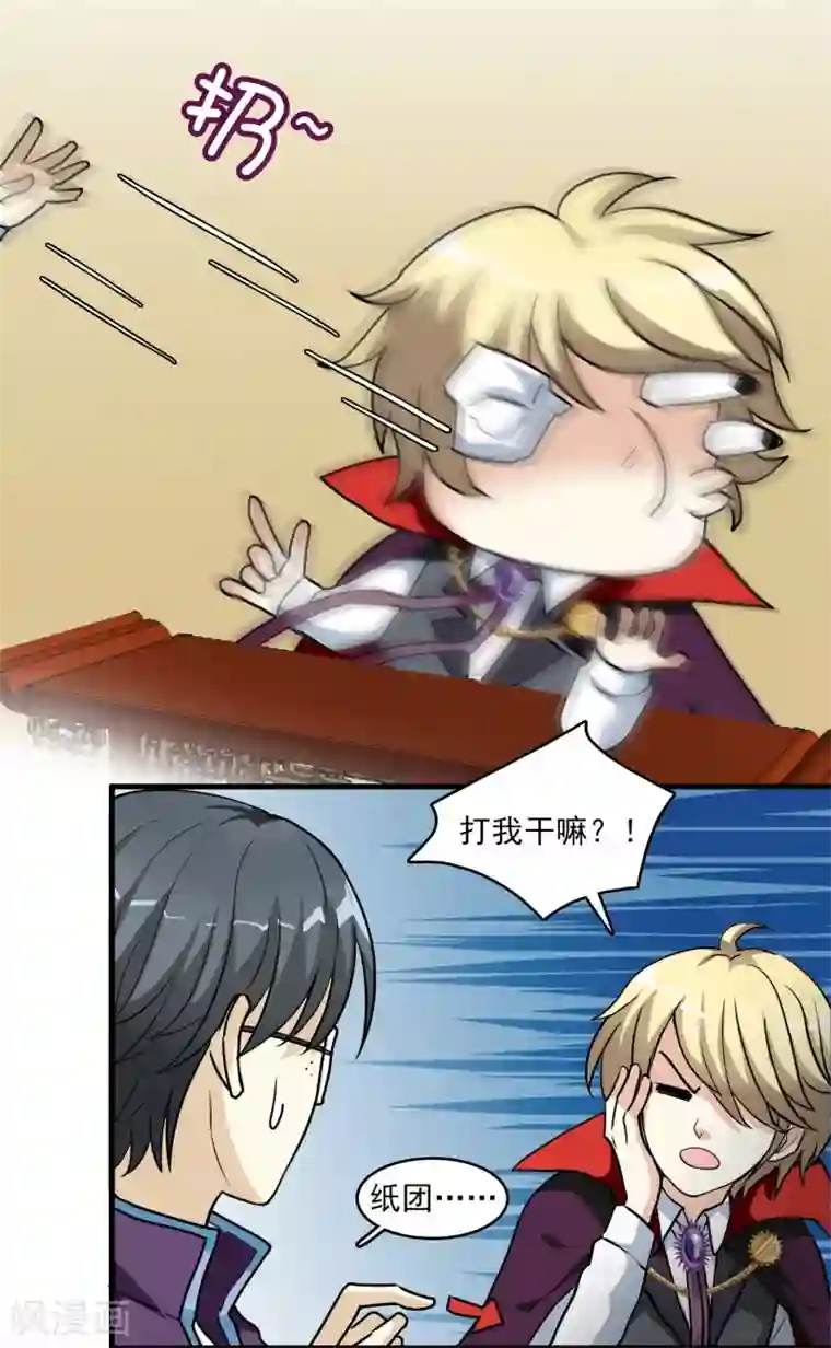 灵使插班生第13话 如何毁掉吸血鬼的优雅