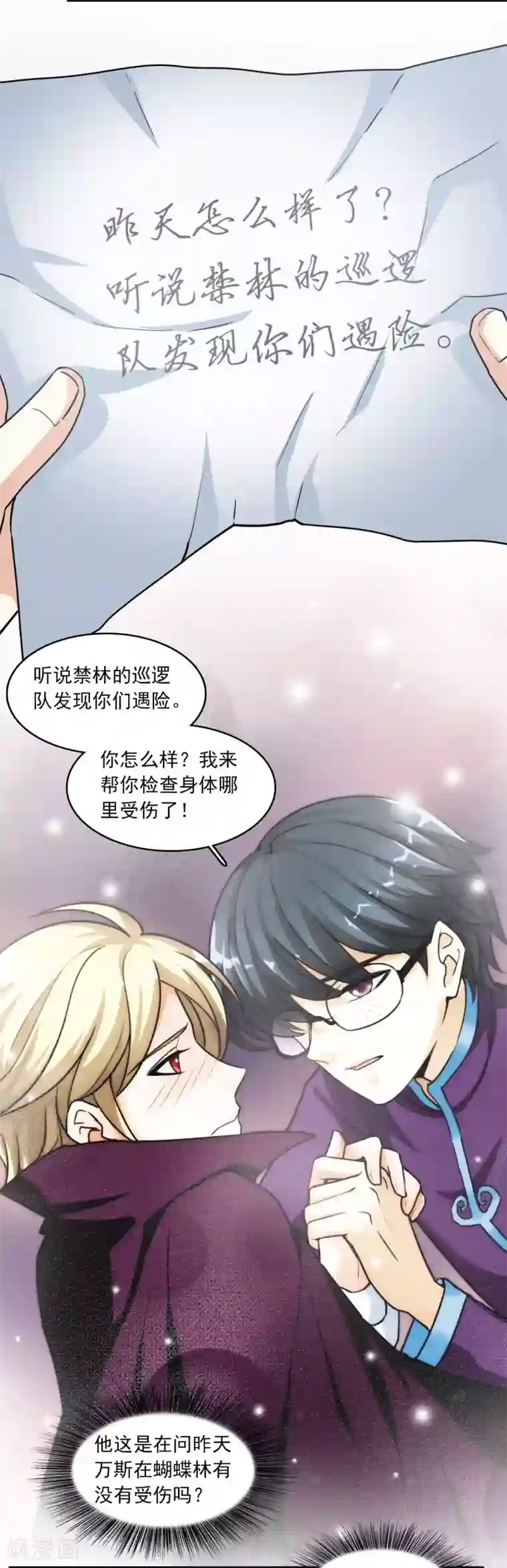 灵使插班生第13话 如何毁掉吸血鬼的优雅