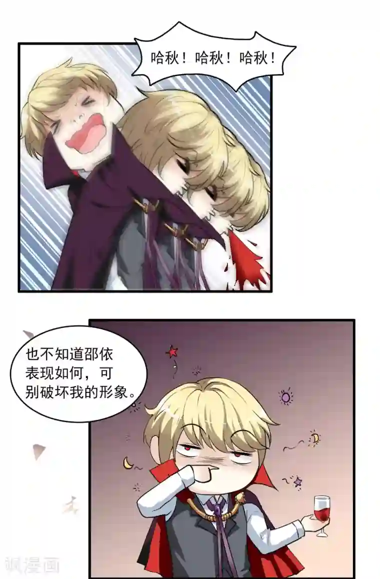 灵使插班生第13话 如何毁掉吸血鬼的优雅