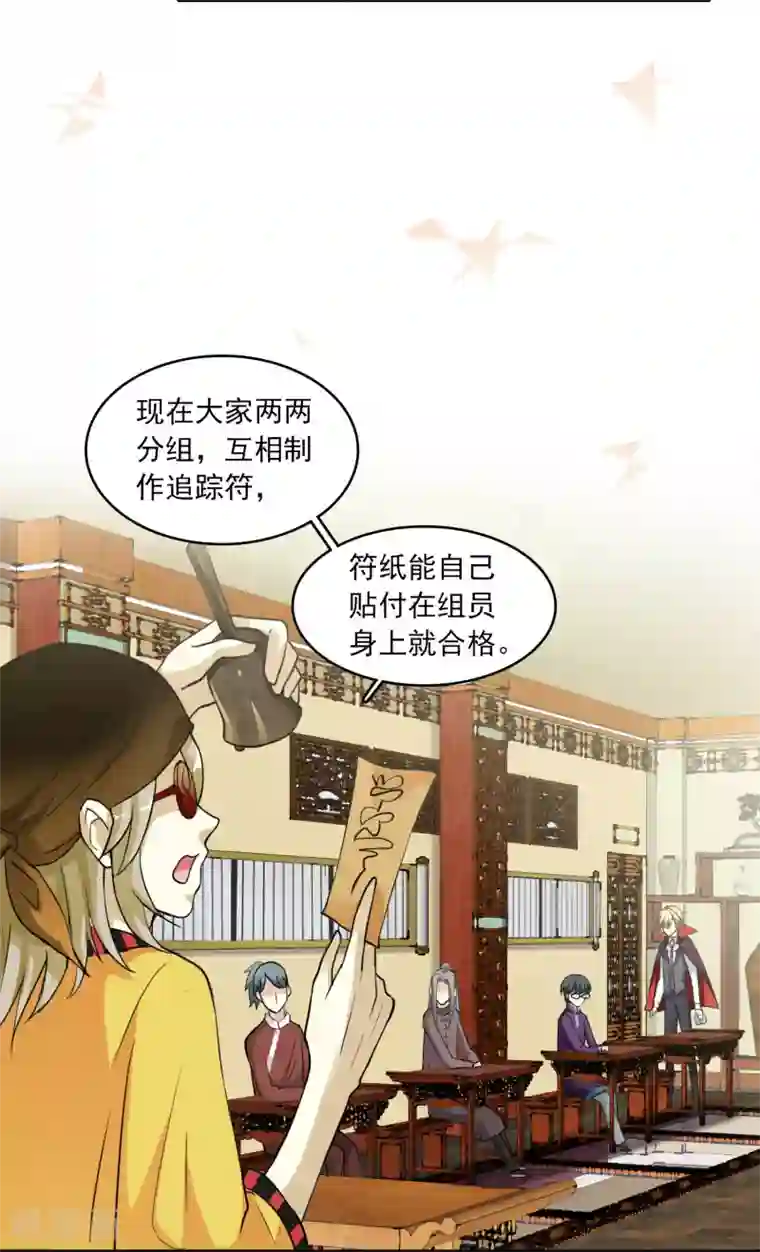 灵使插班生第13话 如何毁掉吸血鬼的优雅