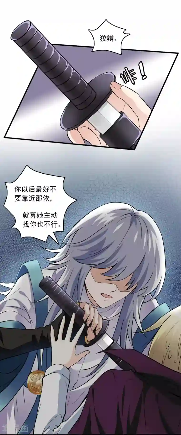 灵使插班生第14话 孟婆的反叛