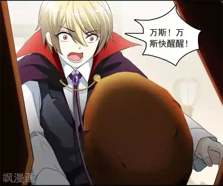 灵使插班生第14话 孟婆的反叛