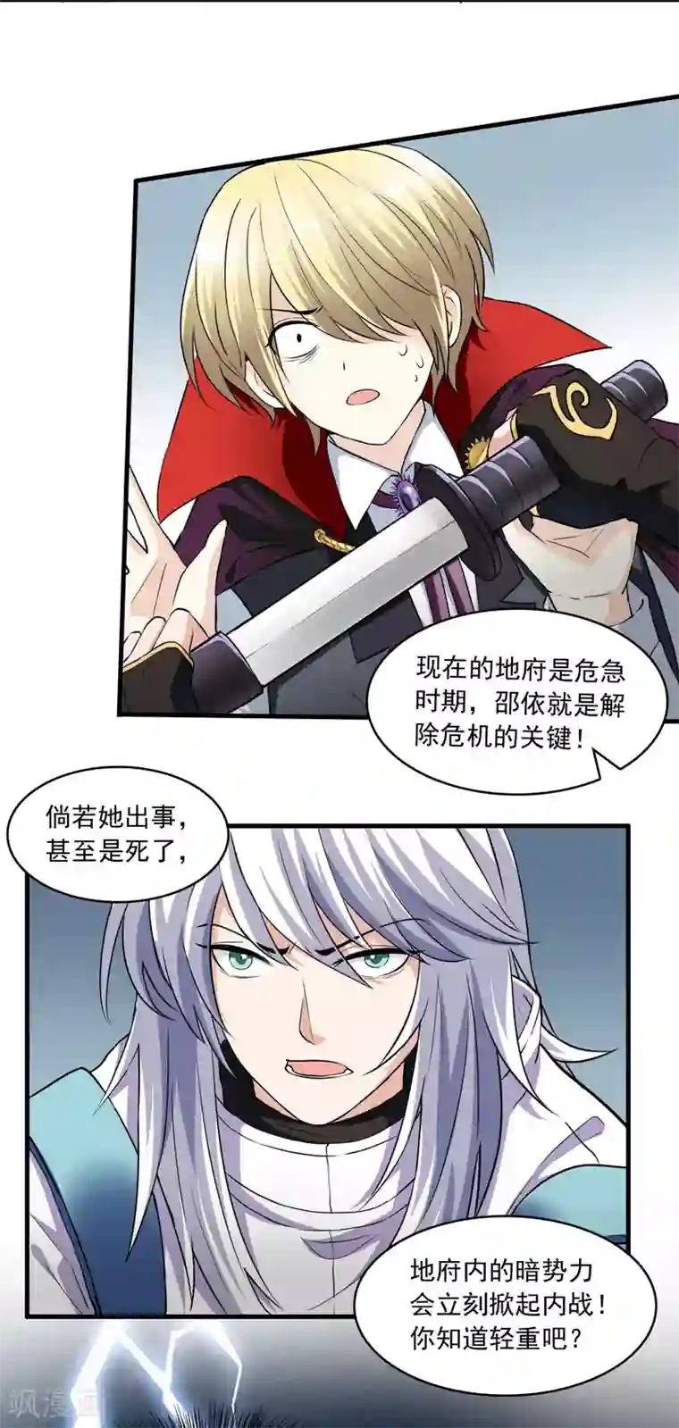 灵使插班生第14话 孟婆的反叛