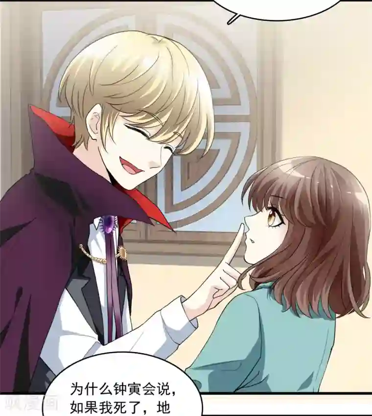 灵使插班生第14话 孟婆的反叛