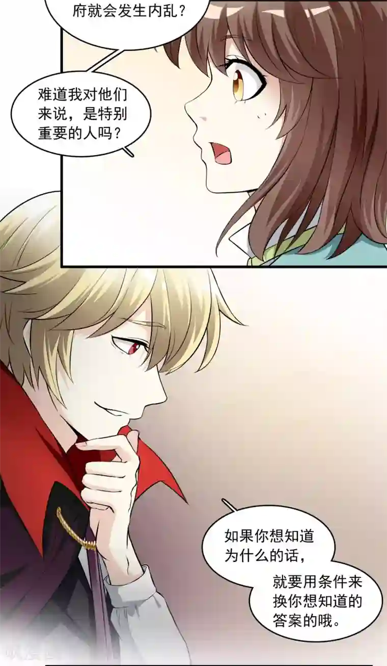 灵使插班生第14话 孟婆的反叛