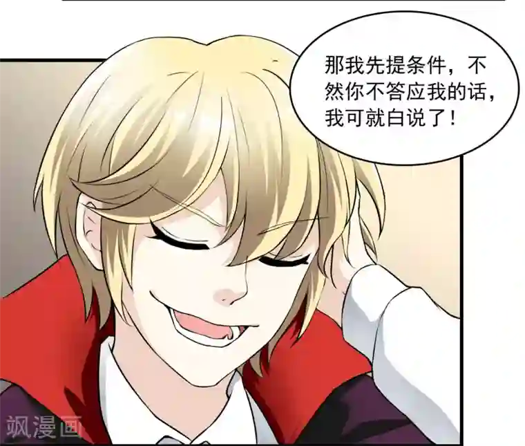 灵使插班生第14话 孟婆的反叛