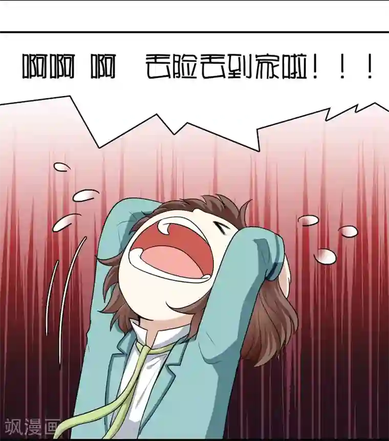 灵使插班生第14话 孟婆的反叛