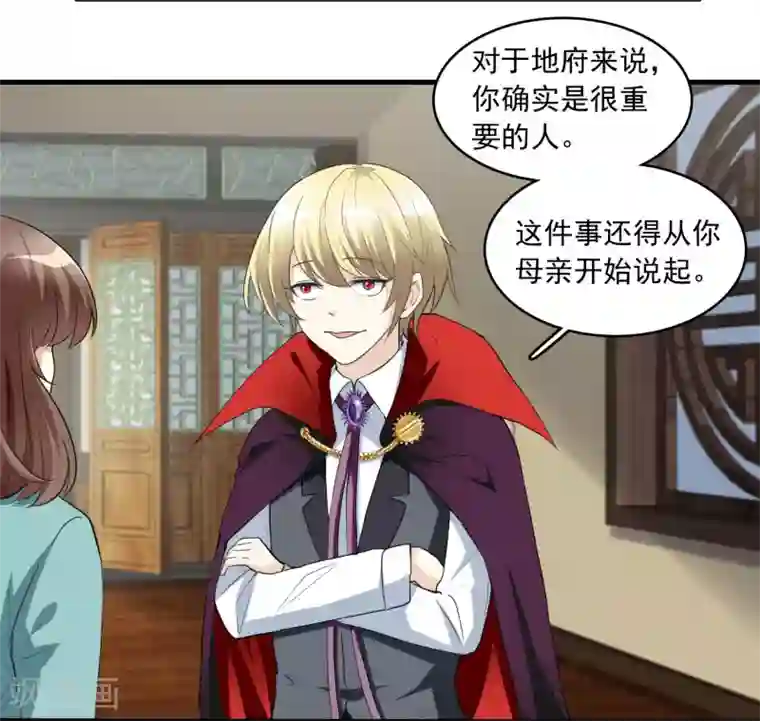 灵使插班生第14话 孟婆的反叛