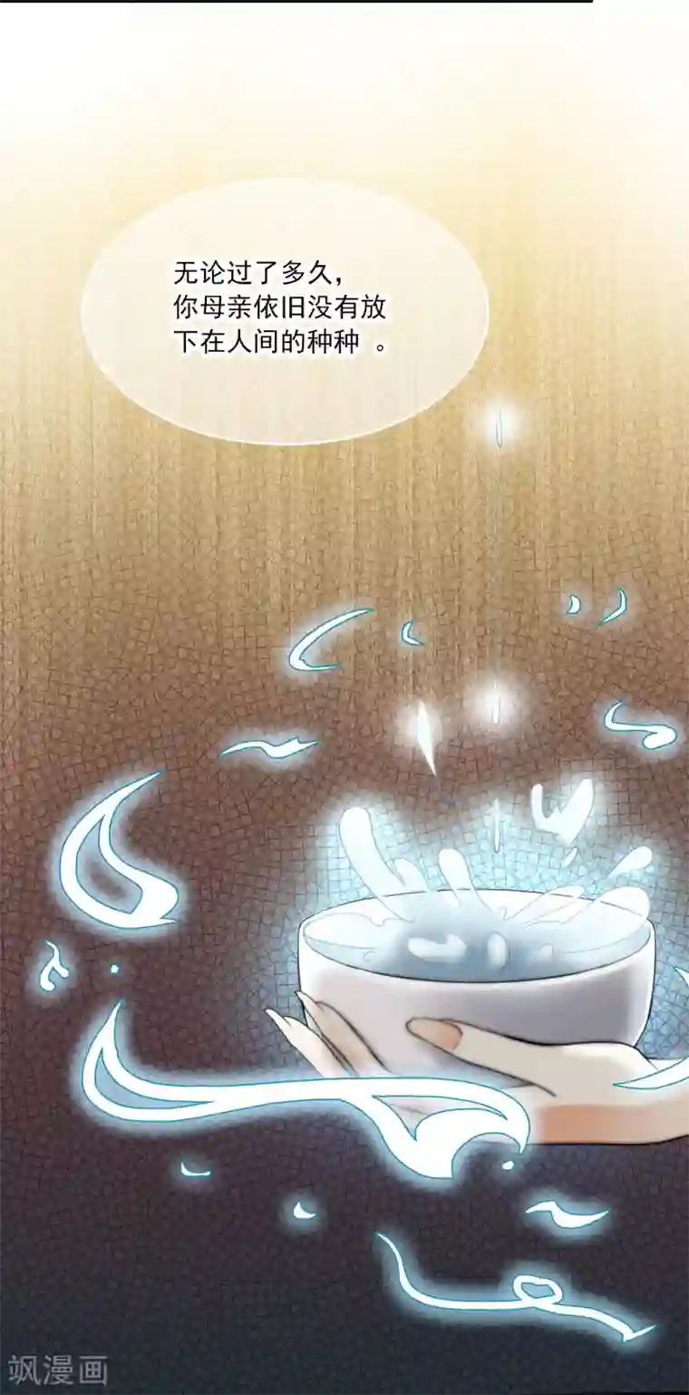 灵使插班生第14话 孟婆的反叛