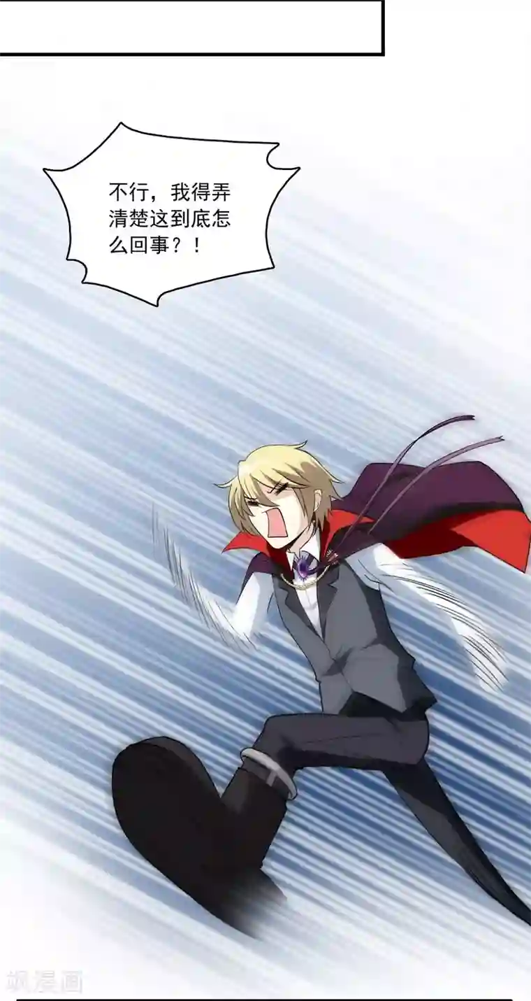 灵使插班生第14话 孟婆的反叛