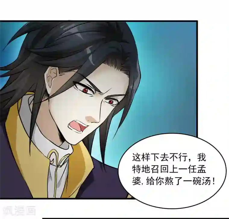 灵使插班生第14话 孟婆的反叛