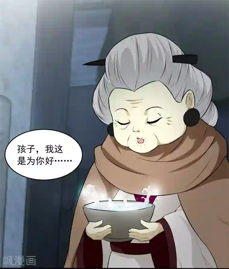 灵使插班生第14话 孟婆的反叛