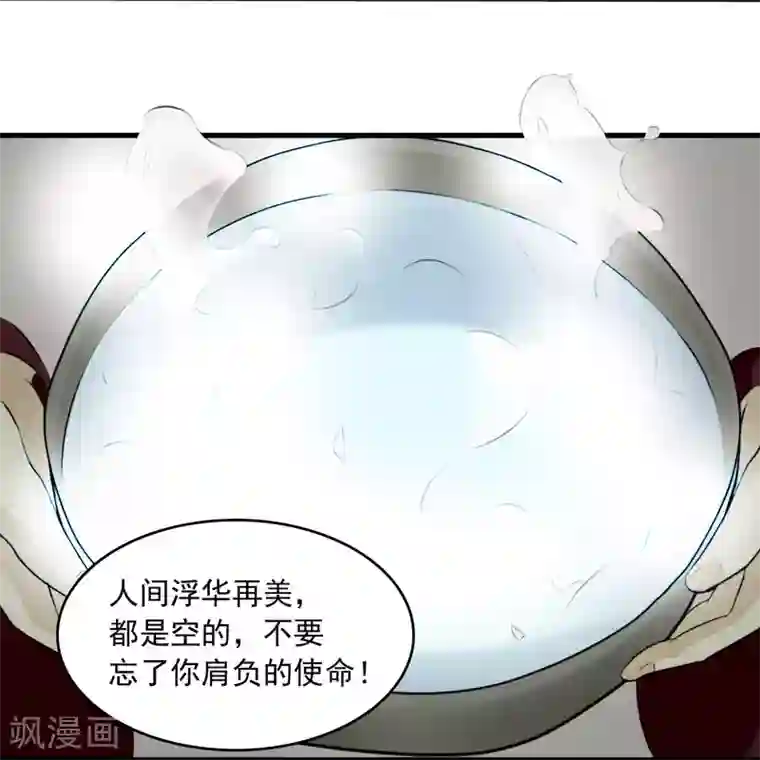 灵使插班生第14话 孟婆的反叛